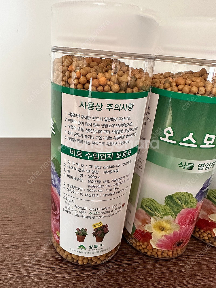 오스모코트 식물영양제 300g--1